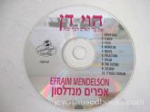 Efraim Mendelson: Hevei Dan (CD)